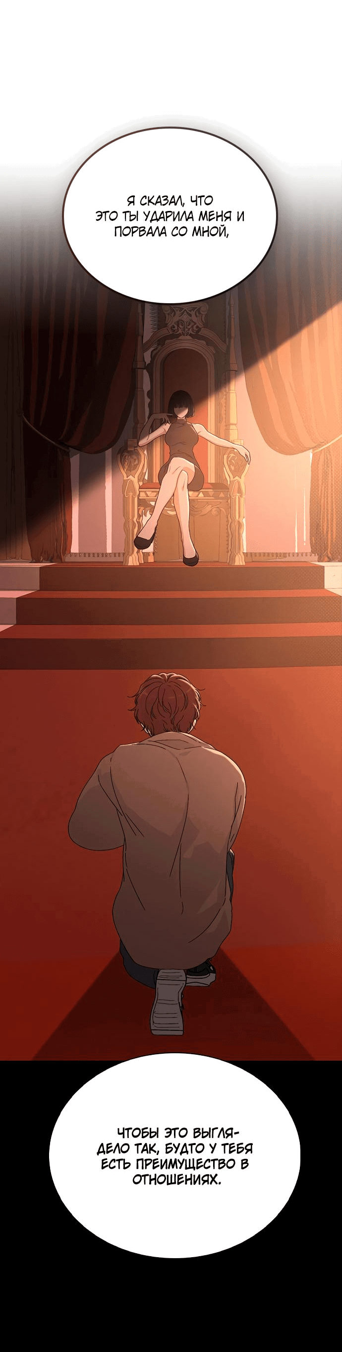 Манга Любовный ревизор - Глава 4 Страница 26