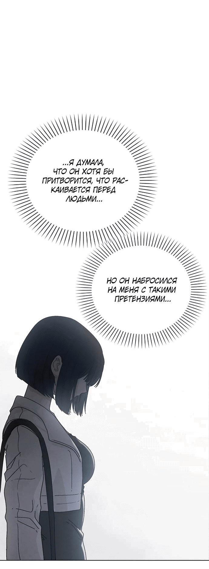 Манга Любовный ревизор - Глава 4 Страница 37