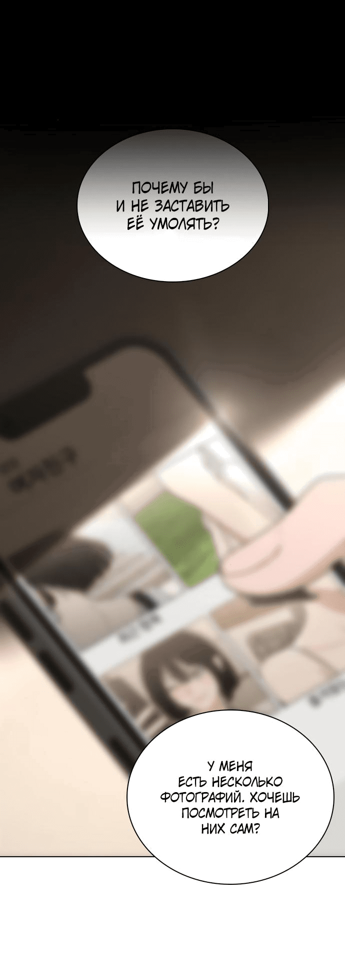 Манга Любовный ревизор - Глава 4 Страница 2