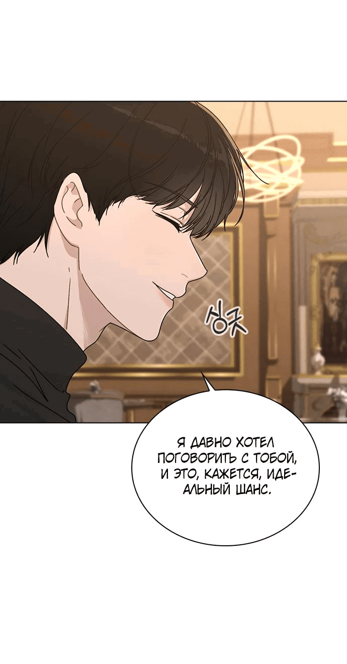 Манга Любовный ревизор - Глава 4 Страница 57