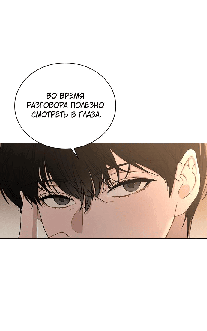 Манга Любовный ревизор - Глава 4 Страница 62