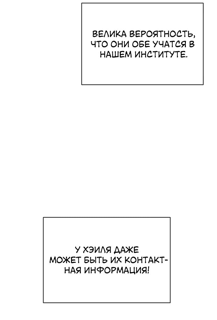 Манга Любовный ревизор - Глава 4 Страница 81