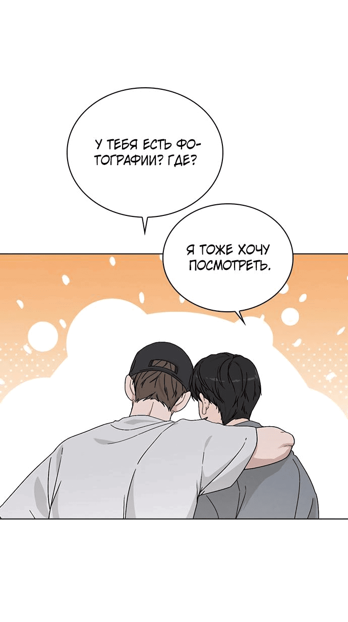 Манга Любовный ревизор - Глава 4 Страница 3