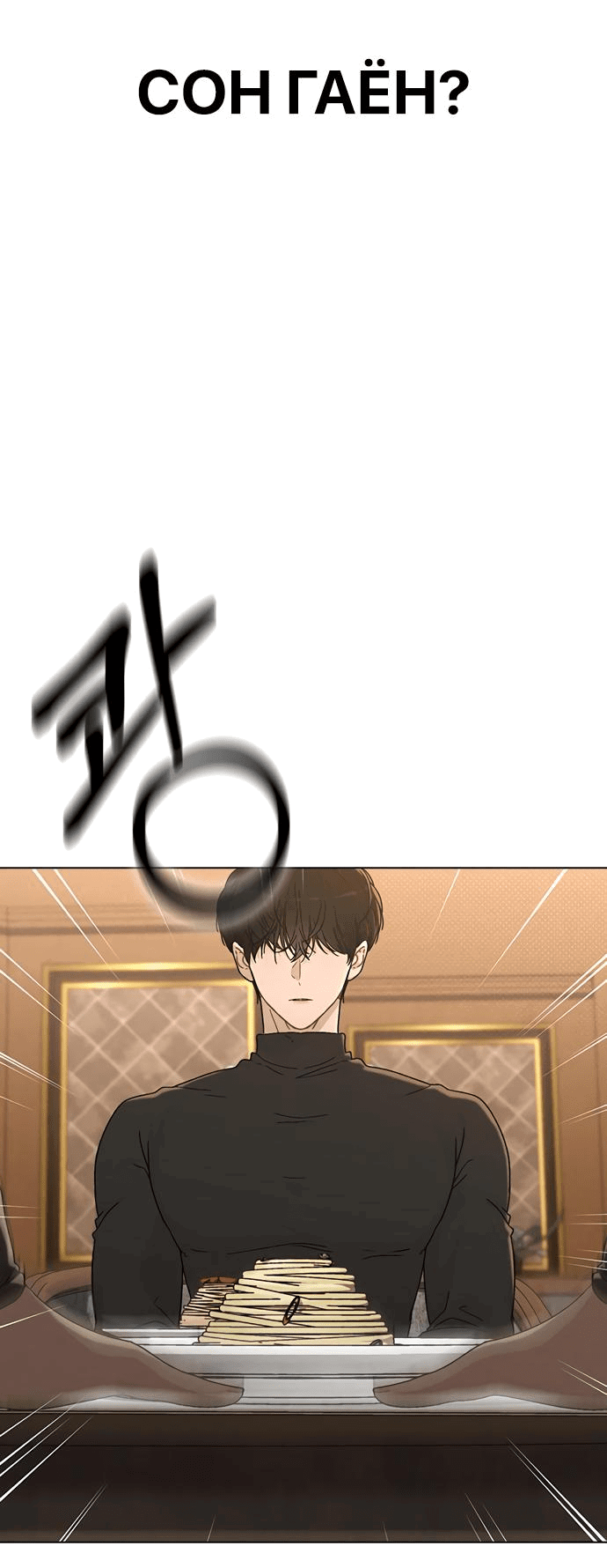 Манга Любовный ревизор - Глава 4 Страница 71