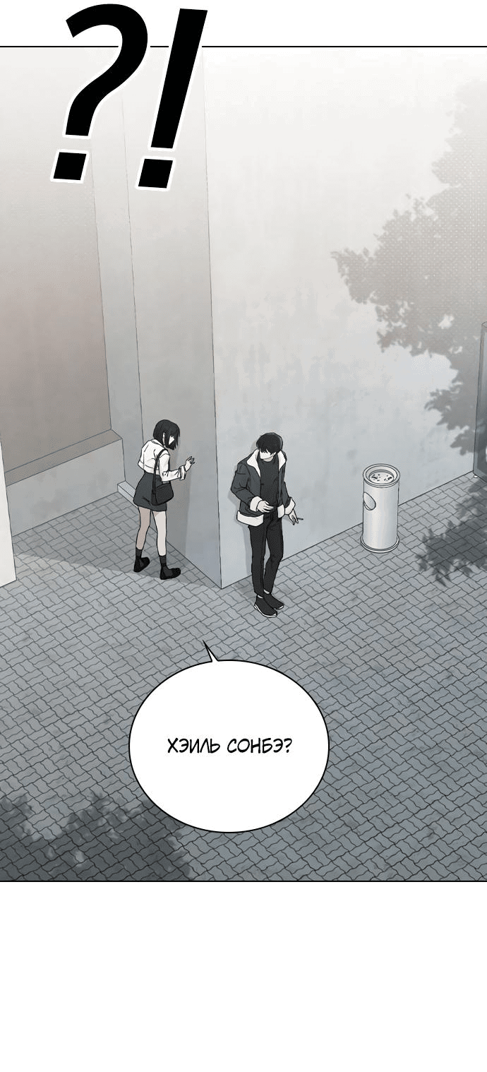 Манга Любовный ревизор - Глава 4 Страница 43