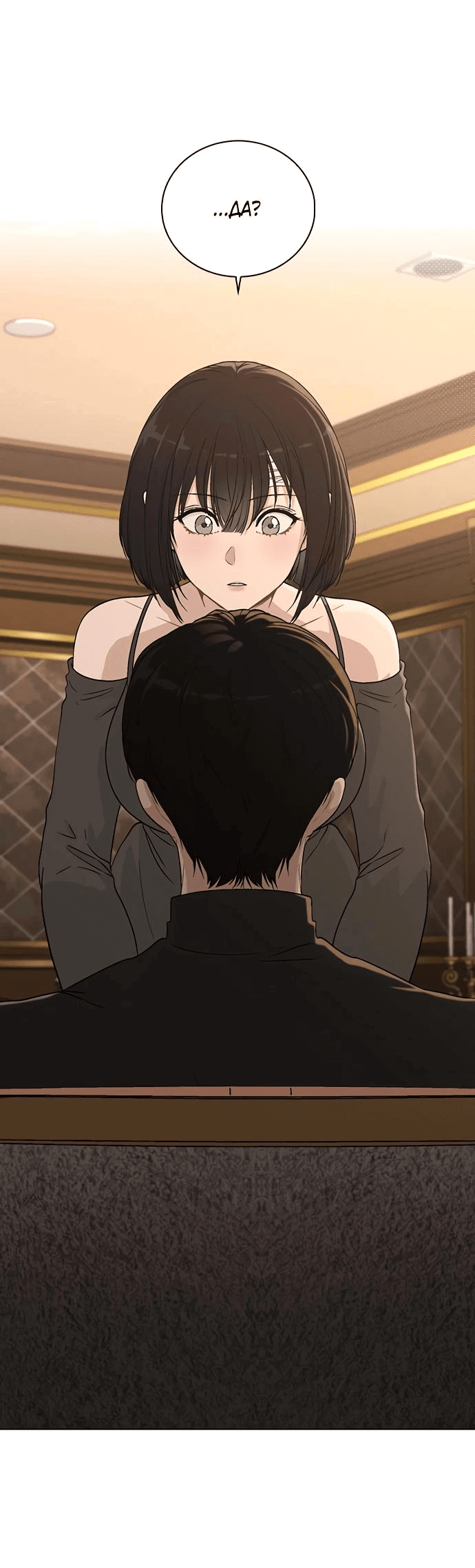 Манга Любовный ревизор - Глава 4 Страница 84