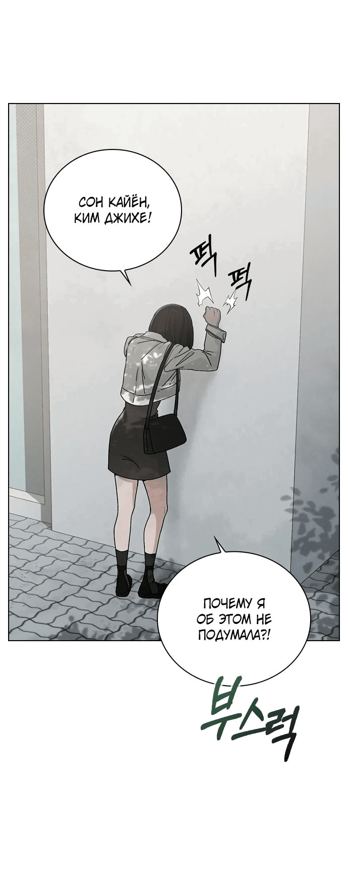 Манга Любовный ревизор - Глава 4 Страница 40