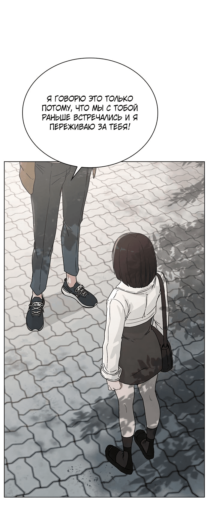 Манга Любовный ревизор - Глава 4 Страница 30