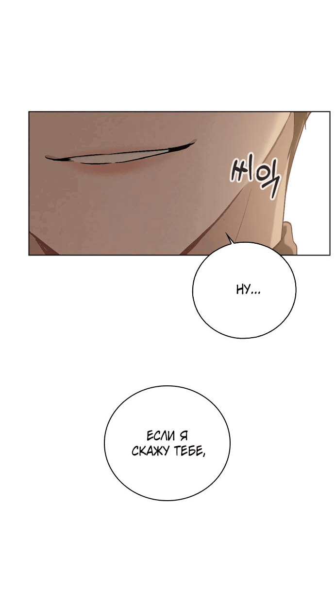 Манга Любовный ревизор - Глава 4 Страница 94