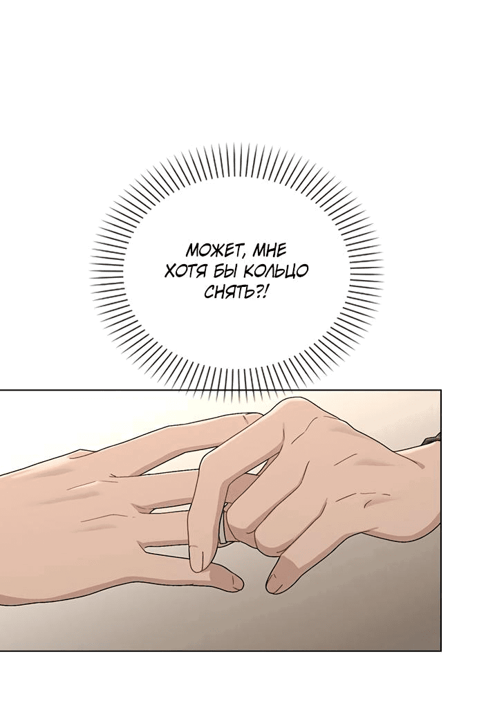 Манга Любовный ревизор - Глава 4 Страница 67