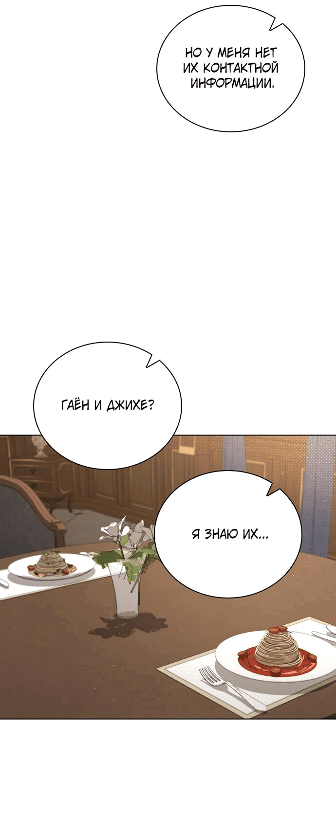 Манга Любовный ревизор - Глава 4 Страница 92