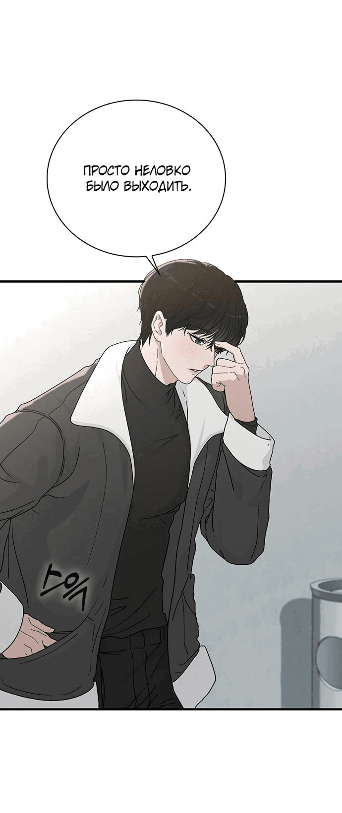 Манга Любовный ревизор - Глава 4 Страница 46