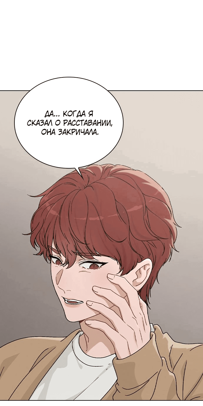 Манга Любовный ревизор - Глава 3 Страница 73