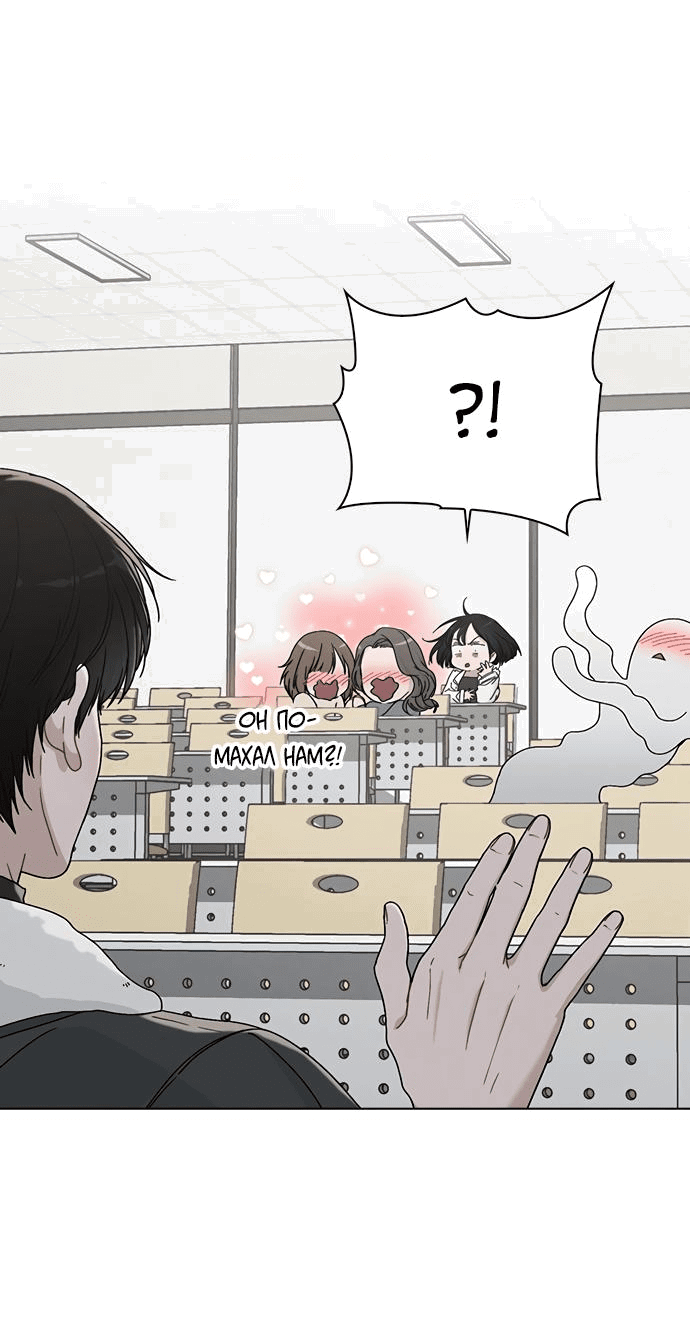 Манга Любовный ревизор - Глава 3 Страница 58