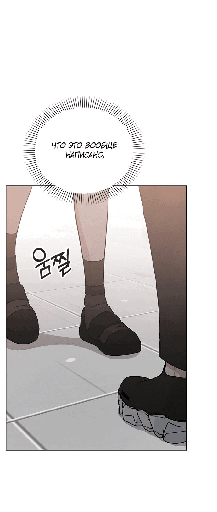 Манга Любовный ревизор - Глава 3 Страница 9