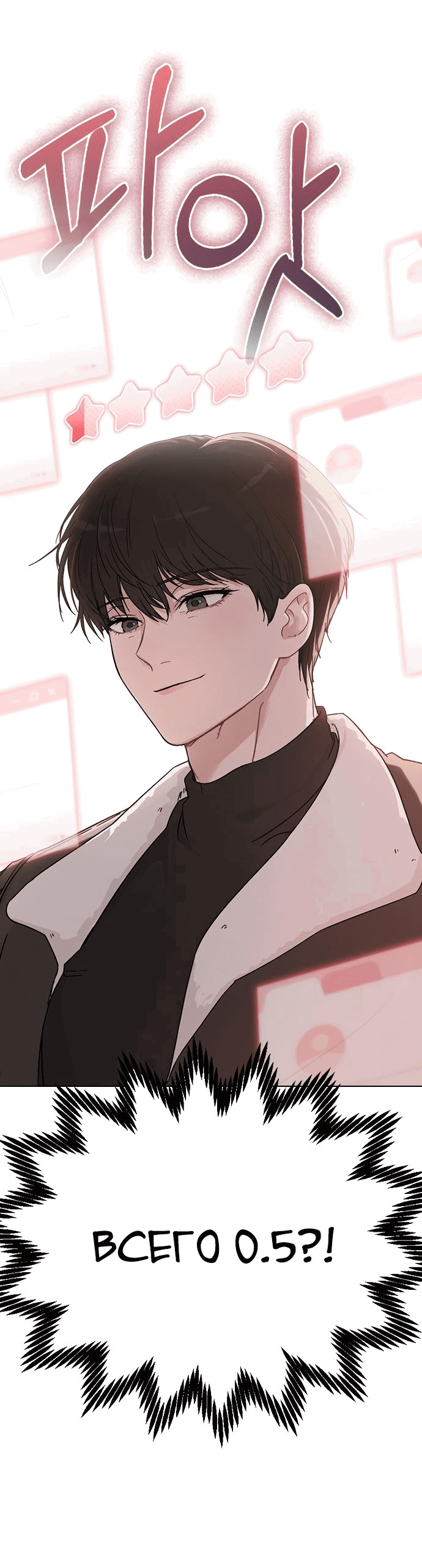 Манга Любовный ревизор - Глава 3 Страница 7