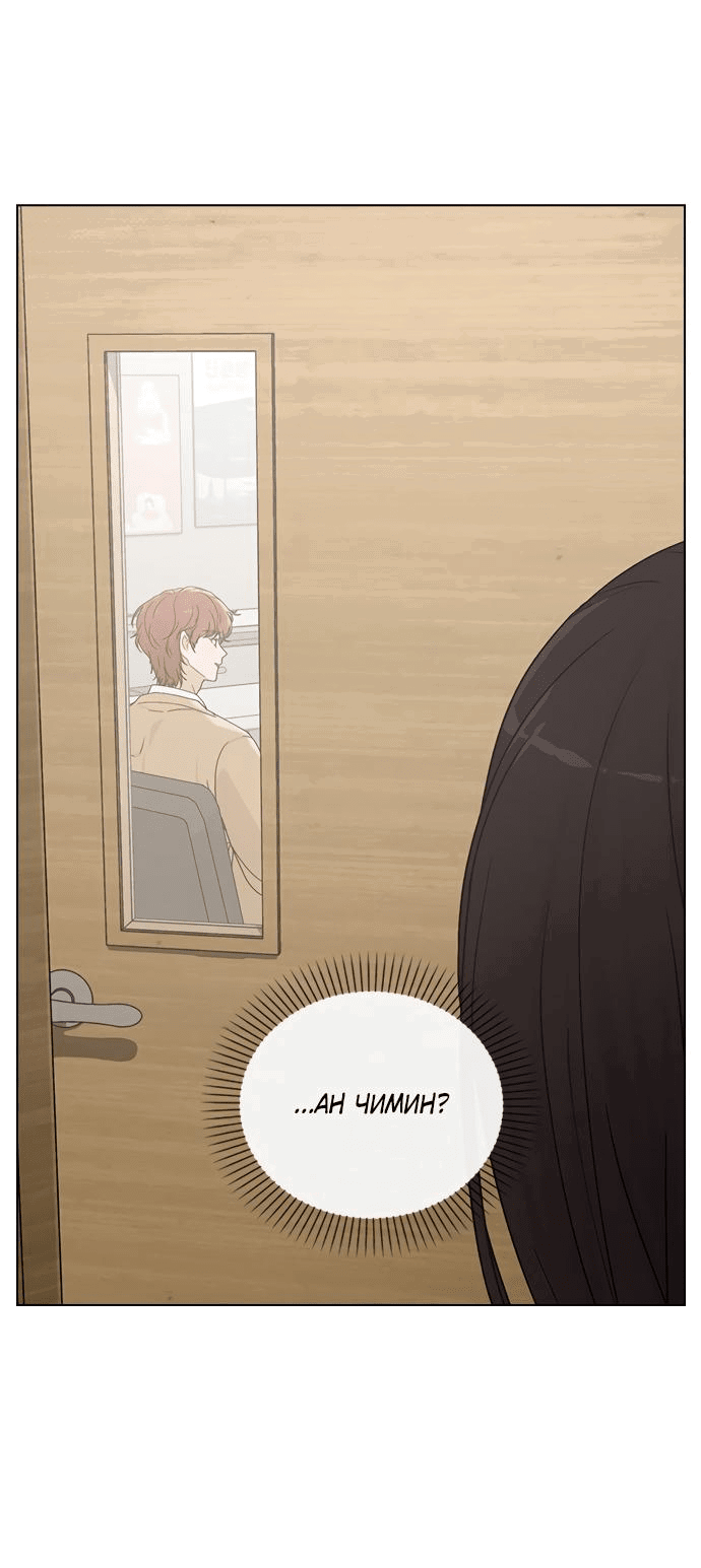 Манга Любовный ревизор - Глава 3 Страница 72