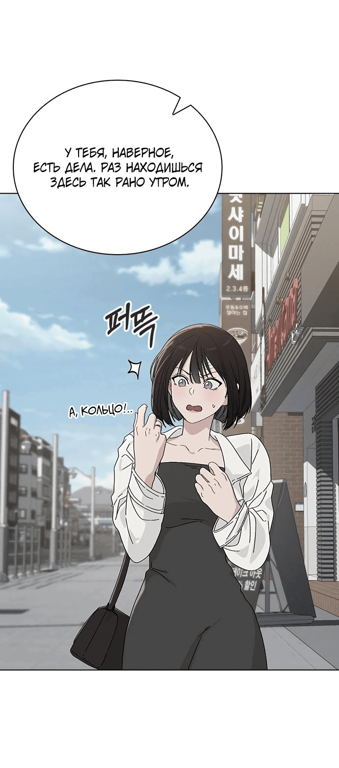 Манга Любовный ревизор - Глава 3 Страница 23