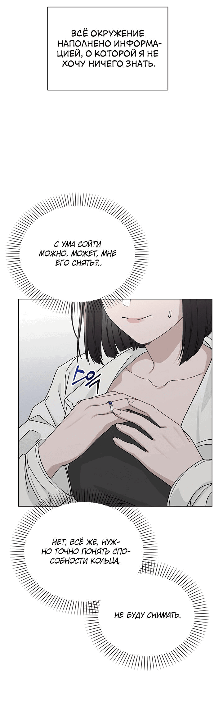 Манга Любовный ревизор - Глава 3 Страница 51