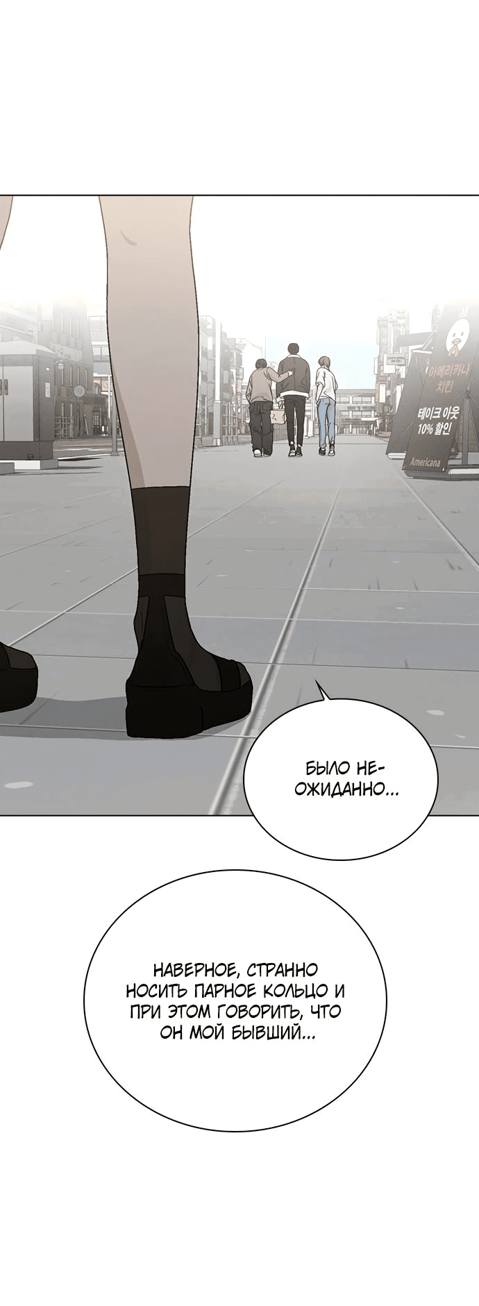 Манга Любовный ревизор - Глава 3 Страница 28