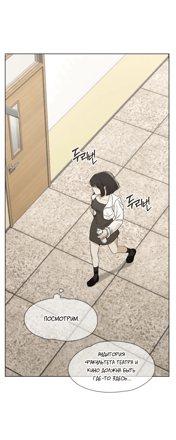 Манга Любовный ревизор - Глава 3 Страница 70