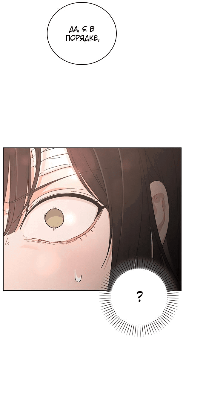 Манга Любовный ревизор - Глава 3 Страница 37