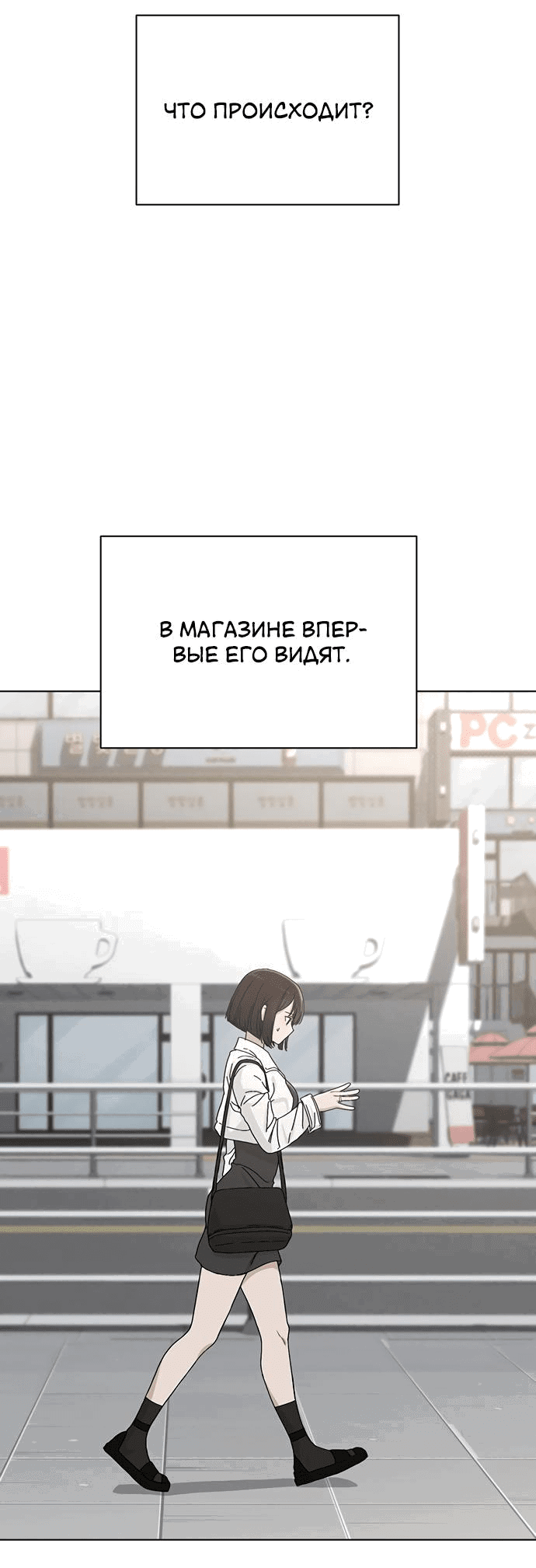 Манга Любовный ревизор - Глава 3 Страница 33