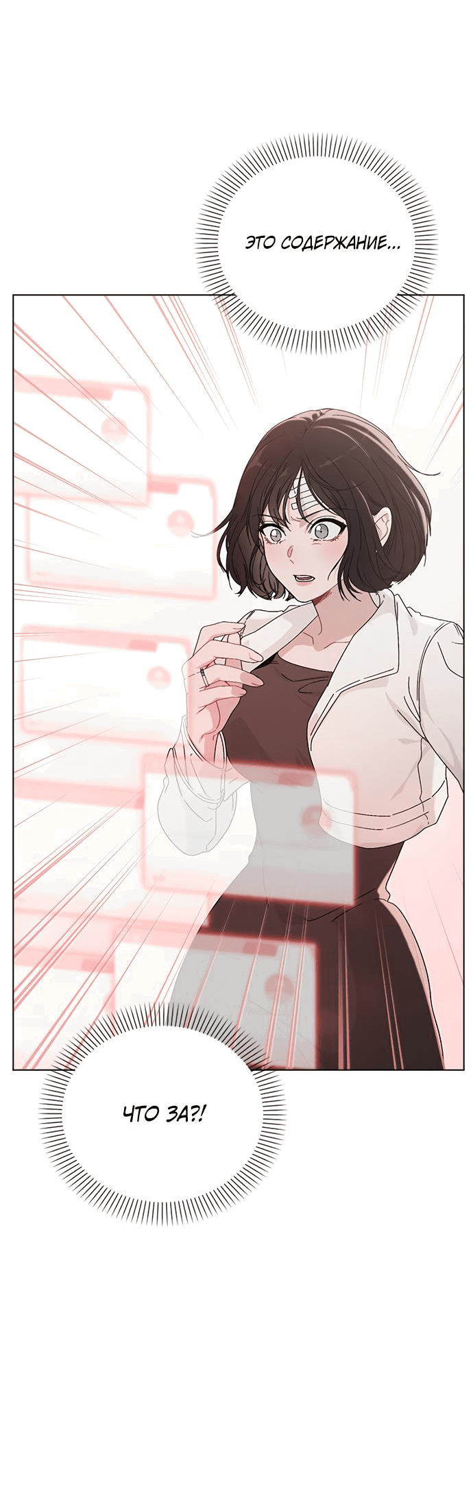 Манга Любовный ревизор - Глава 3 Страница 10