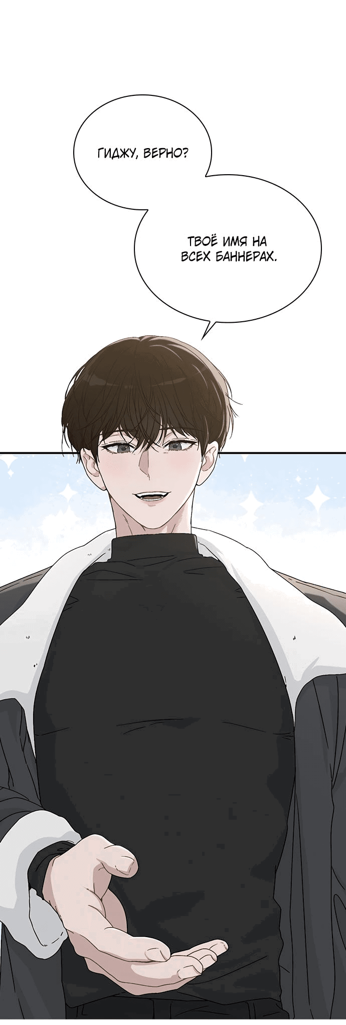 Манга Любовный ревизор - Глава 3 Страница 16