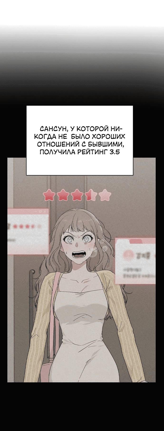 Манга Любовный ревизор - Глава 3 Страница 2