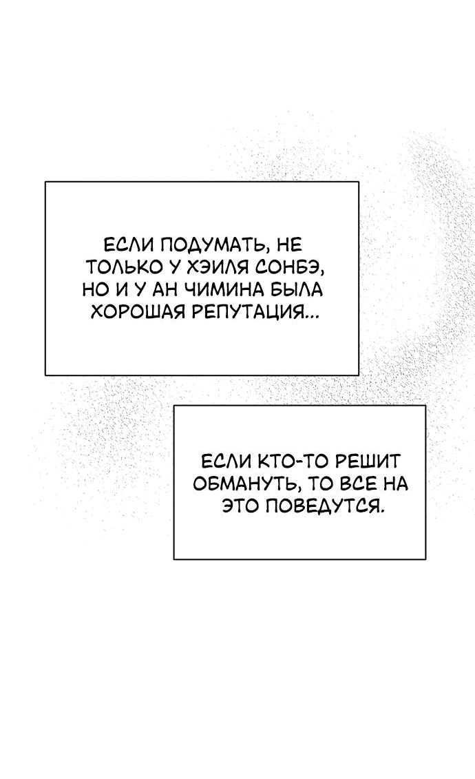 Манга Любовный ревизор - Глава 3 Страница 67