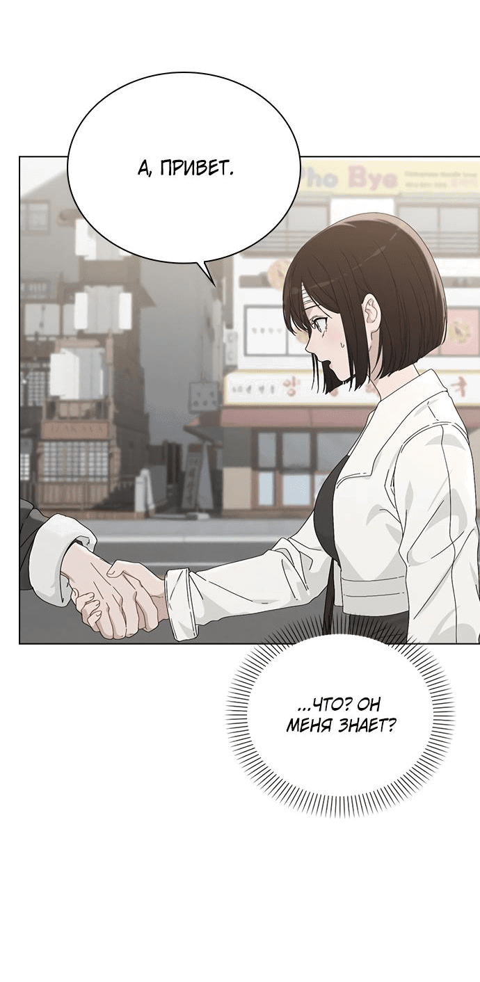 Манга Любовный ревизор - Глава 3 Страница 18