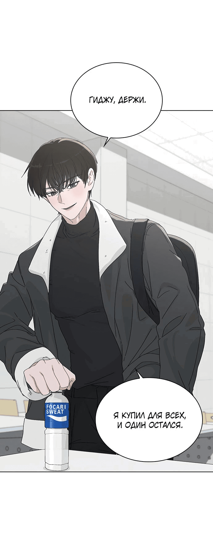 Манга Любовный ревизор - Глава 3 Страница 61