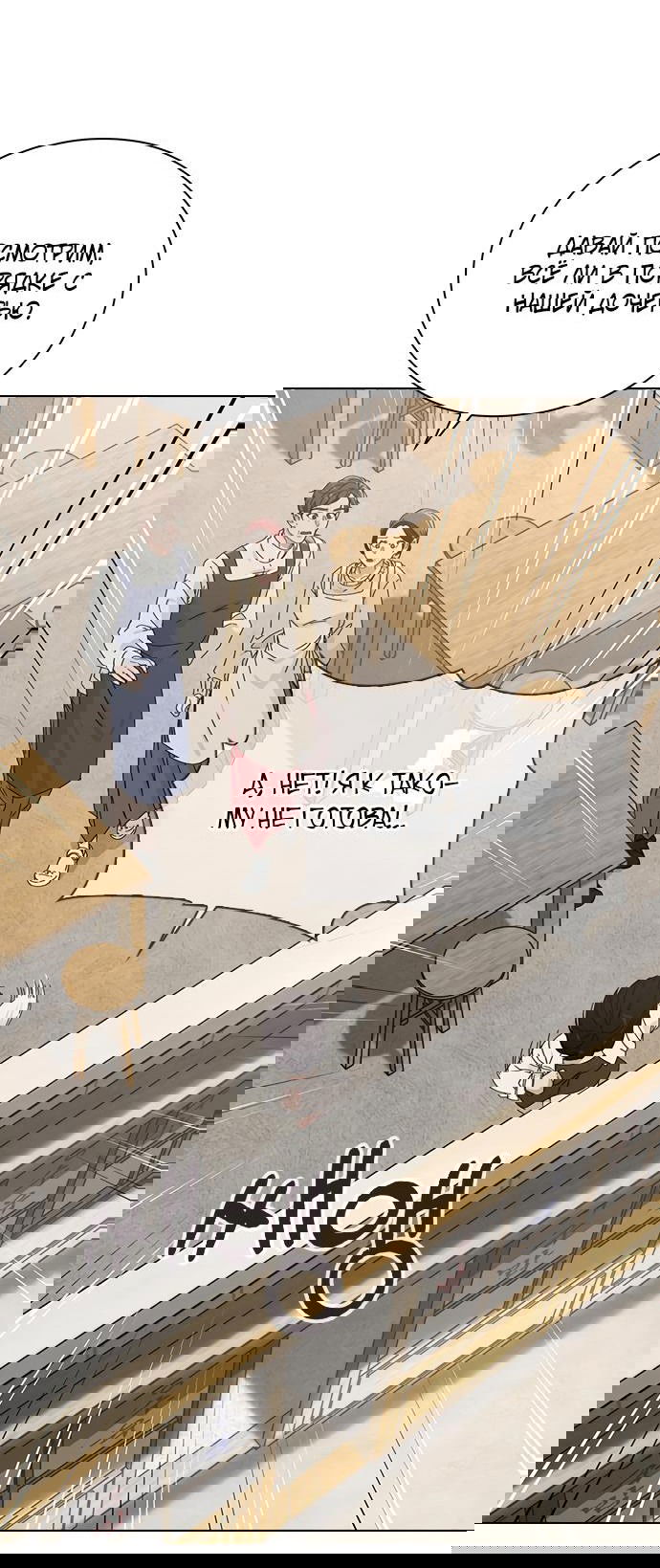 Манга Любовный ревизор - Глава 3 Страница 47