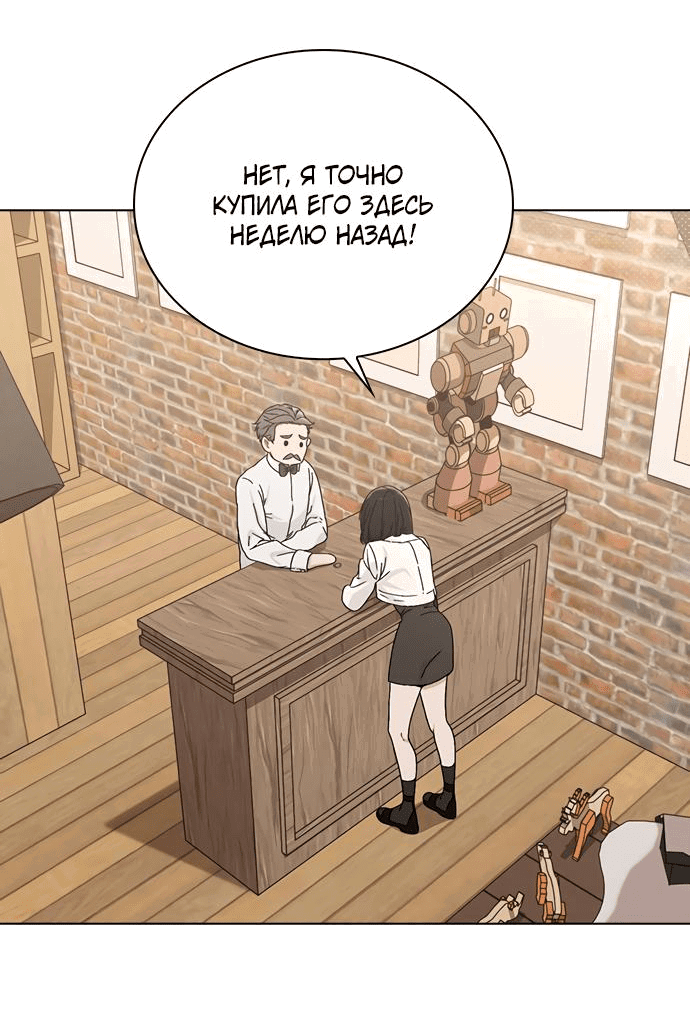 Манга Любовный ревизор - Глава 3 Страница 32