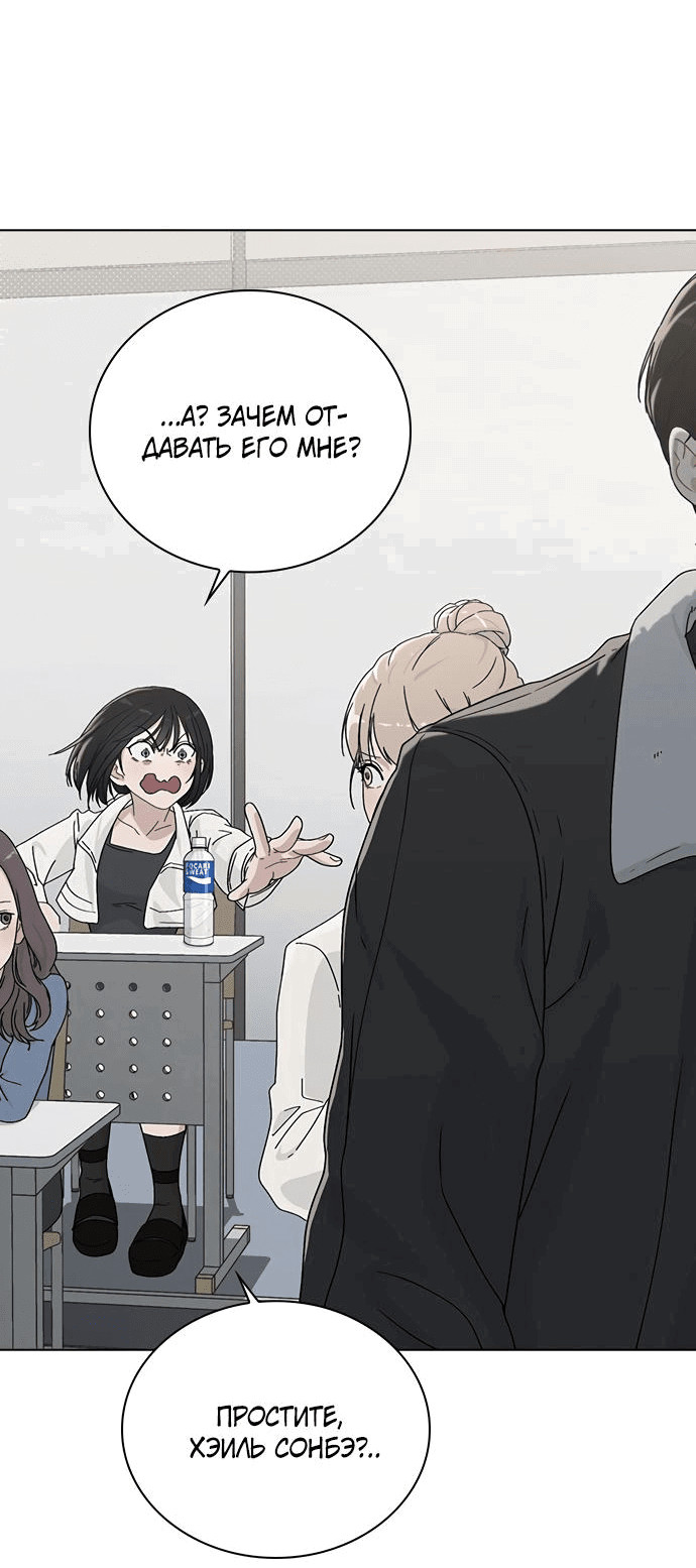 Манга Любовный ревизор - Глава 3 Страница 62