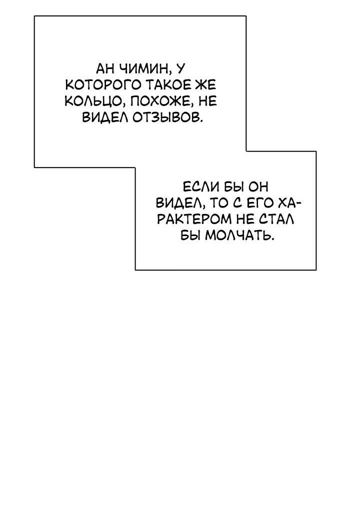 Манга Любовный ревизор - Глава 3 Страница 34