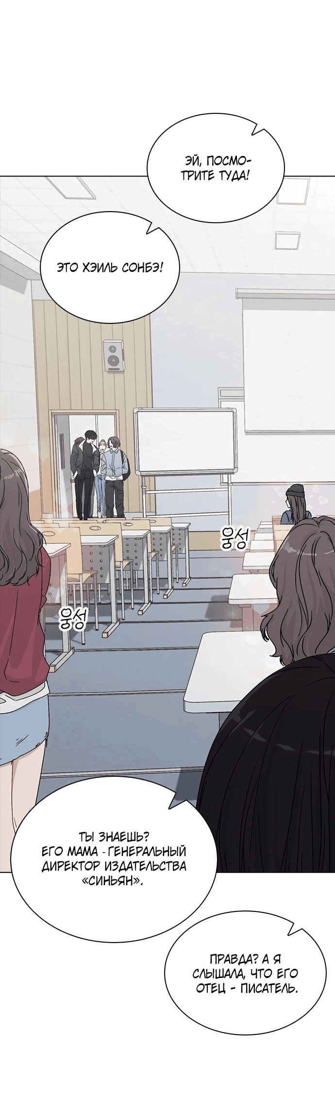 Манга Любовный ревизор - Глава 3 Страница 53