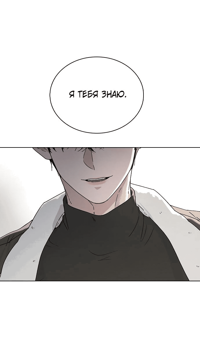 Манга Любовный ревизор - Глава 3 Страница 15