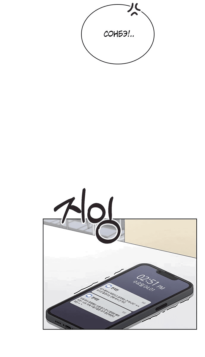 Манга Любовный ревизор - Глава 3 Страница 63