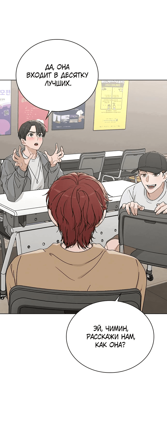 Манга Любовный ревизор - Глава 3 Страница 89