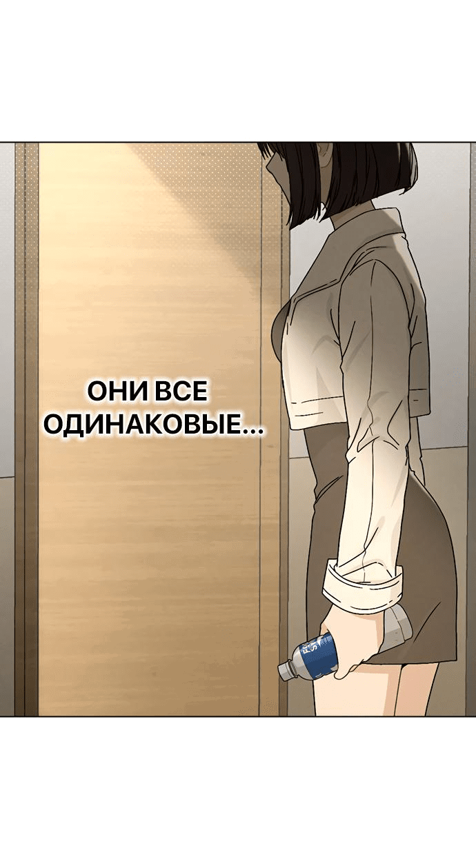 Манга Любовный ревизор - Глава 3 Страница 82