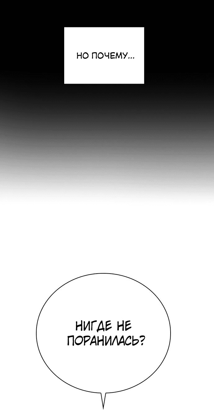 Манга Любовный ревизор - Глава 3 Страница 4