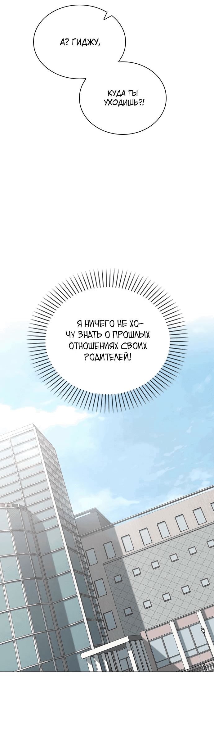 Манга Любовный ревизор - Глава 3 Страница 48