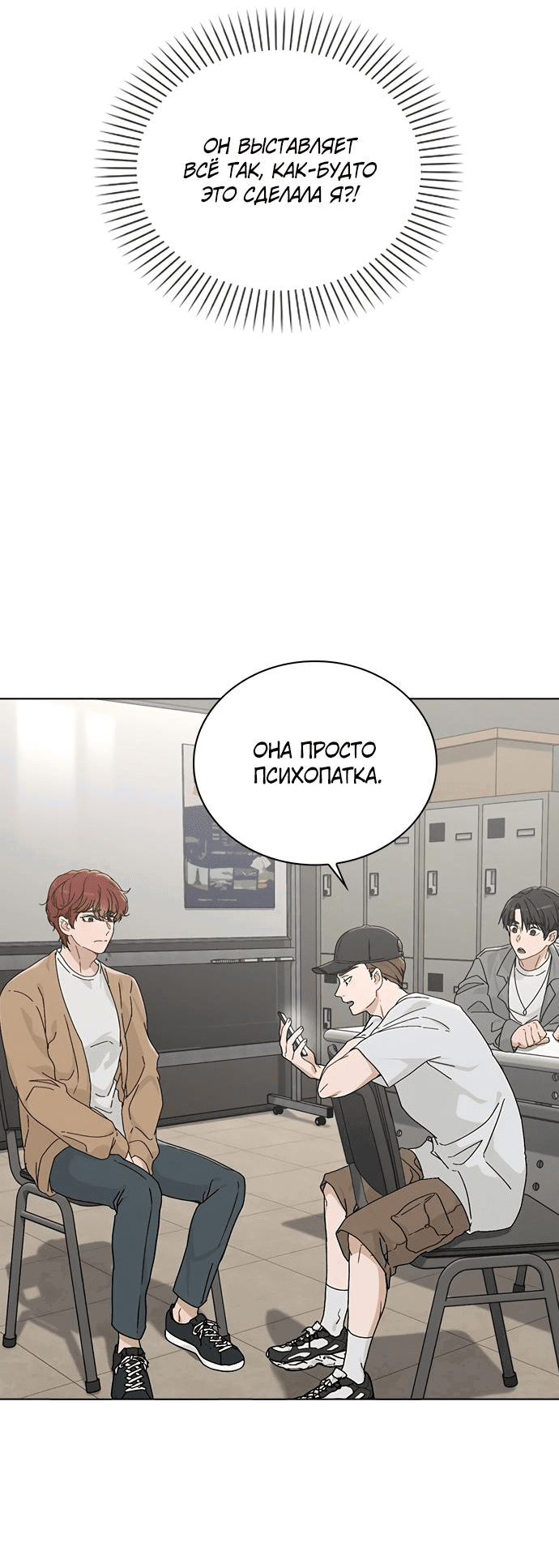 Манга Любовный ревизор - Глава 3 Страница 76