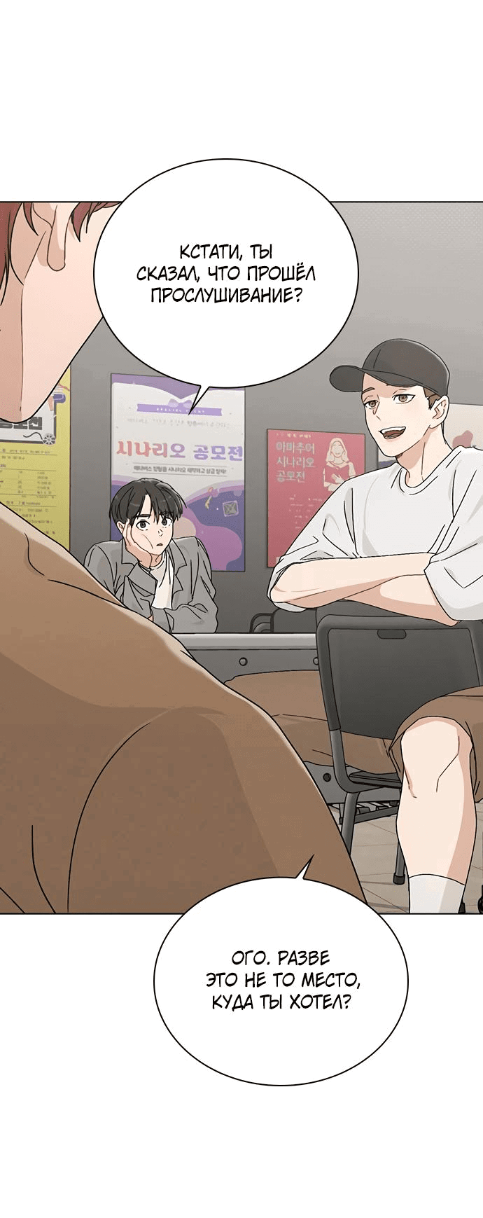 Манга Любовный ревизор - Глава 3 Страница 84