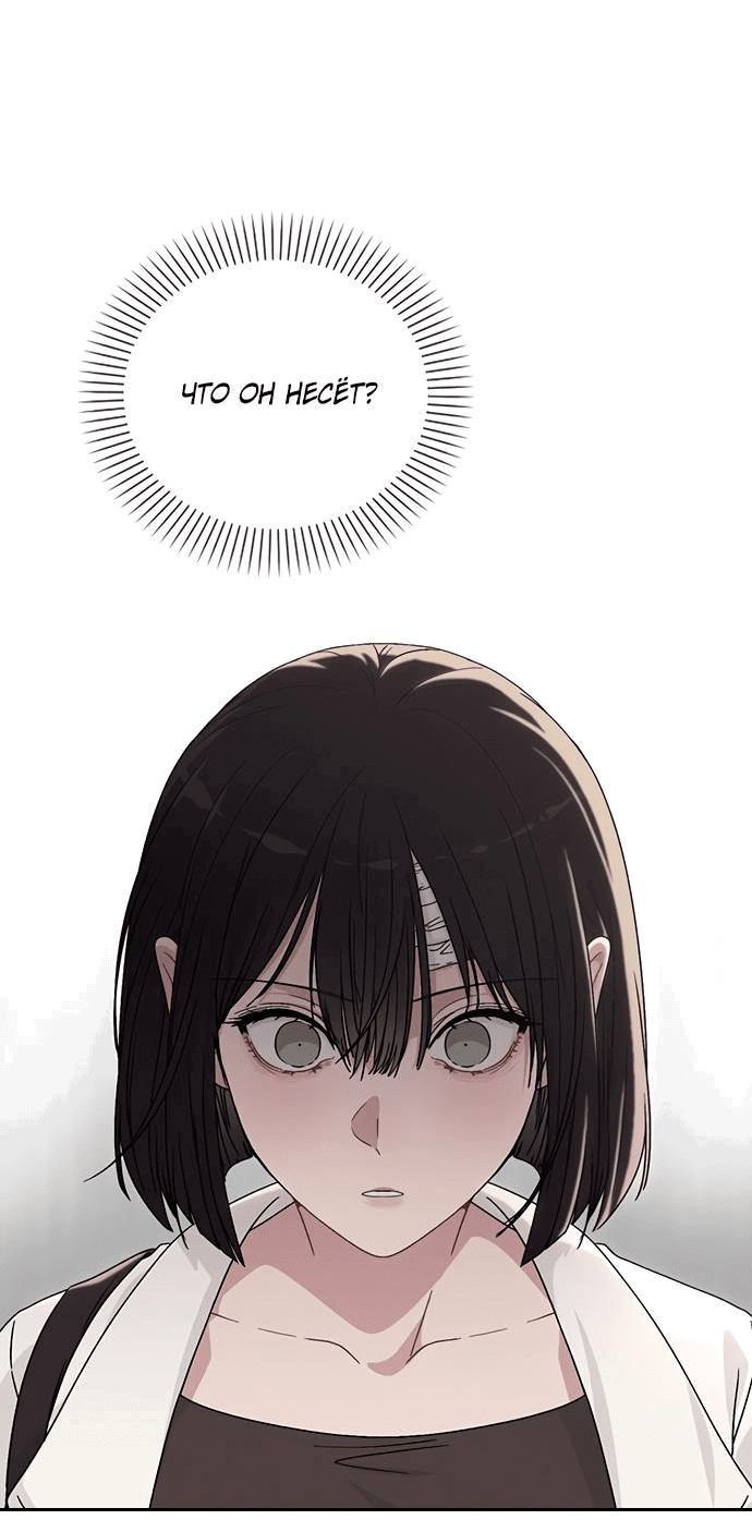 Манга Любовный ревизор - Глава 3 Страница 75