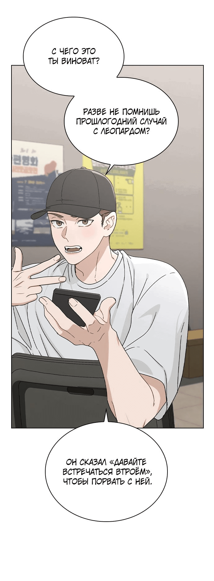 Манга Любовный ревизор - Глава 3 Страница 79