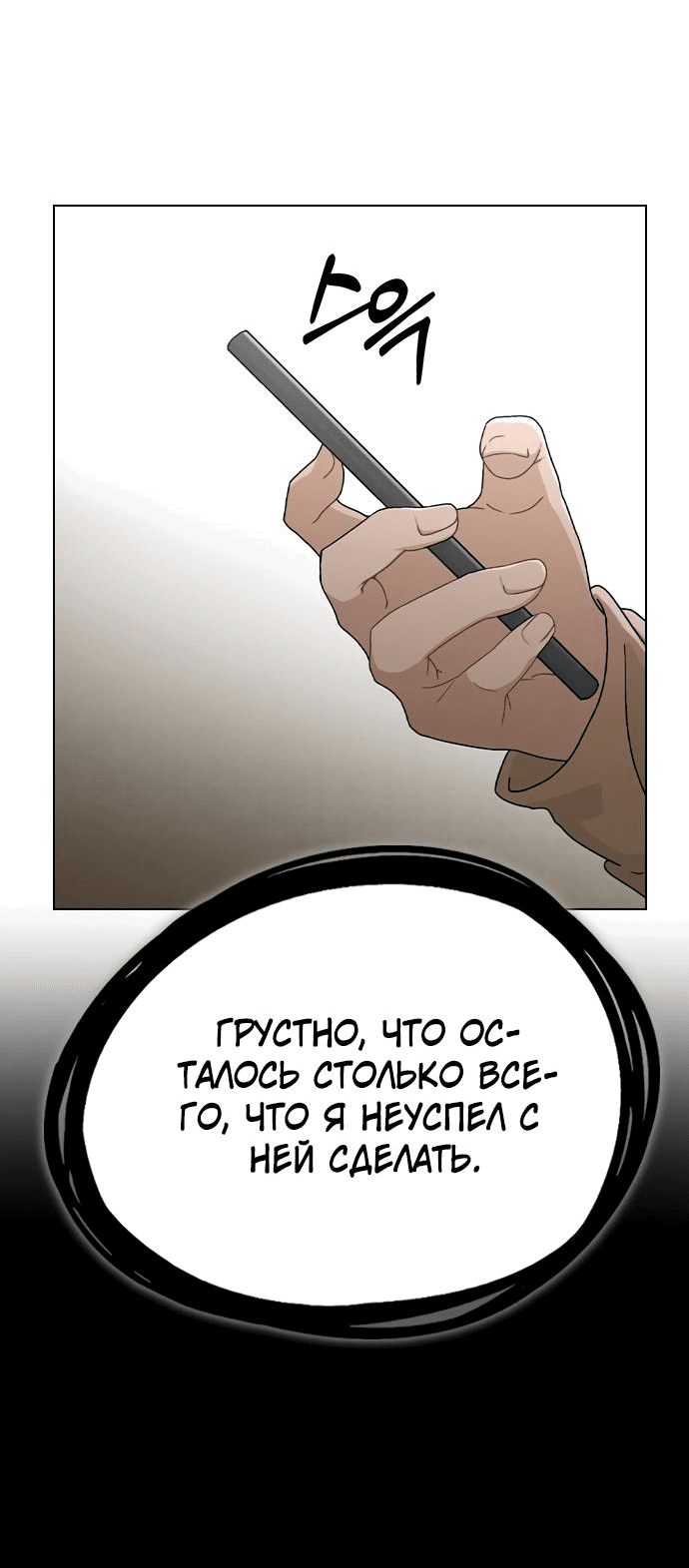 Манга Любовный ревизор - Глава 3 Страница 92