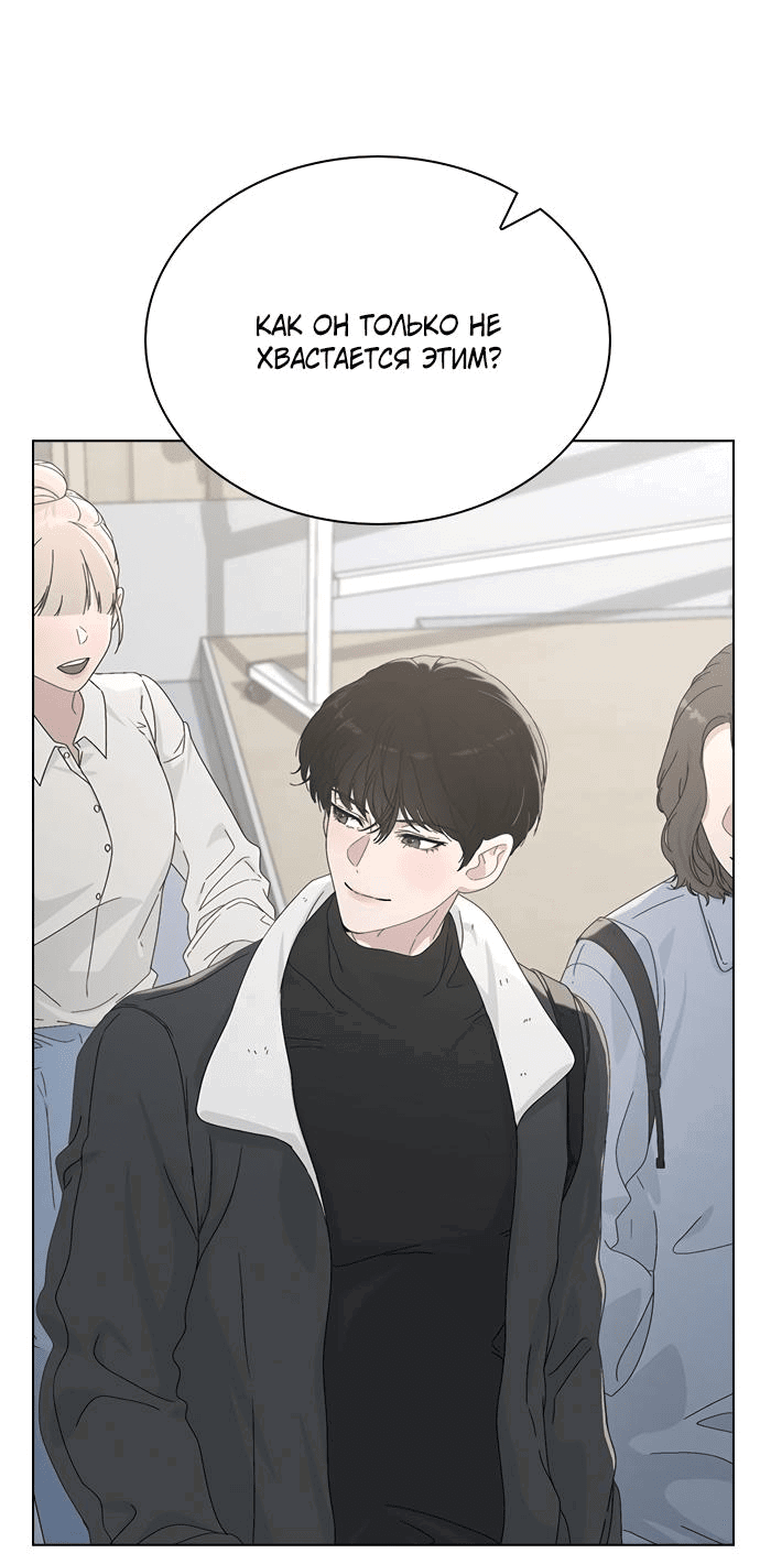 Манга Любовный ревизор - Глава 3 Страница 54
